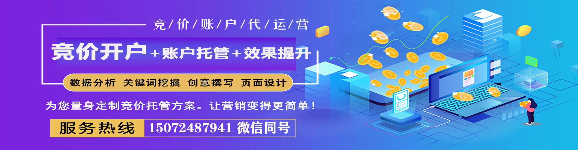 伊通百度竞价包年